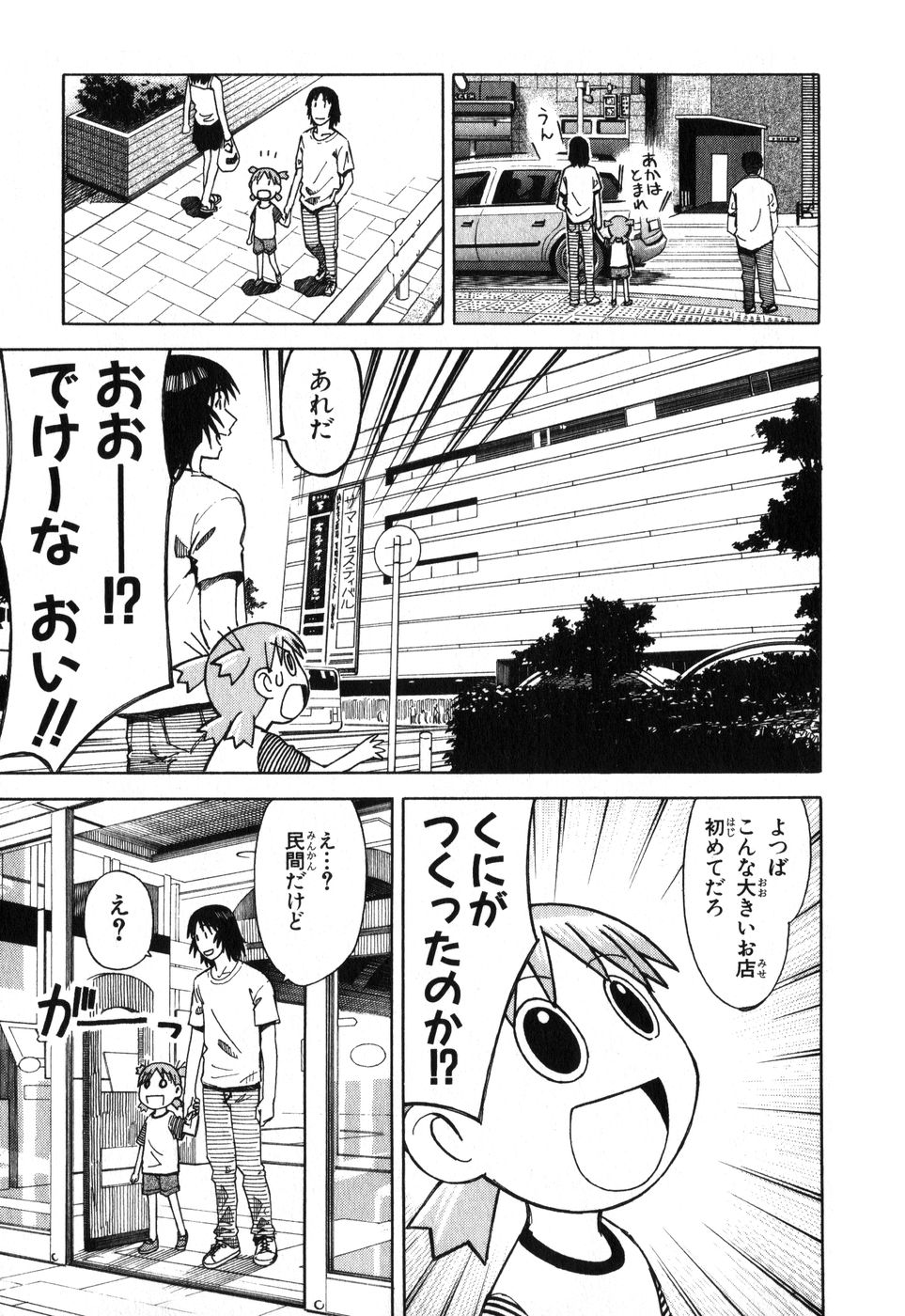 13DL.me_Yotsubato_v01_149.jpg